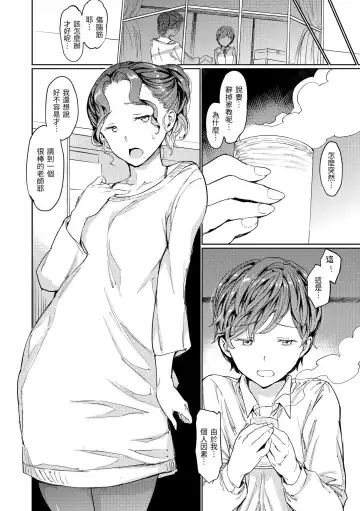 [Mogg] Hadaka no Gakkou - Her daily naked life. Nudist School | 赤裸學園 Fhentai - Page 138