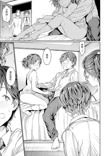 [Mogg] Hadaka no Gakkou - Her daily naked life. Nudist School | 赤裸學園 Fhentai - Page 141