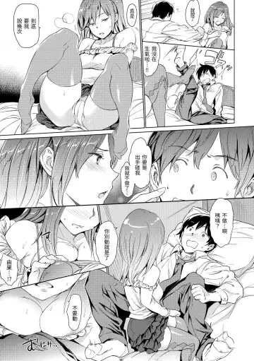 [Mogg] Hadaka no Gakkou - Her daily naked life. Nudist School | 赤裸學園 Fhentai - Page 163