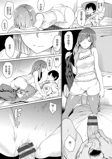 [Mogg] Hadaka no Gakkou - Her daily naked life. Nudist School | 赤裸學園 Fhentai - Page 165