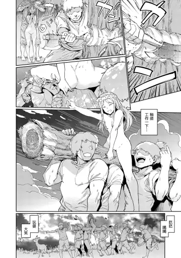 [Mogg] Hadaka no Gakkou - Her daily naked life. Nudist School | 赤裸學園 Fhentai - Page 24