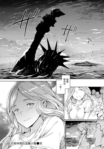 [Mogg] Hadaka no Gakkou - Her daily naked life. Nudist School | 赤裸學園 Fhentai - Page 26