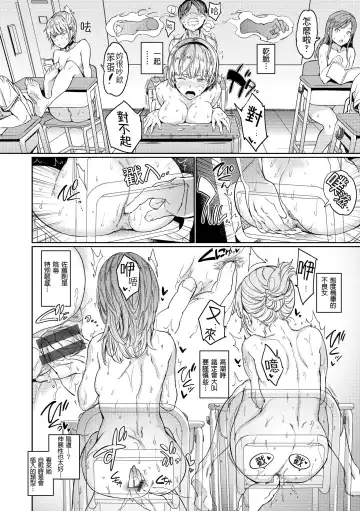 [Mogg] Hadaka no Gakkou - Her daily naked life. Nudist School | 赤裸學園 Fhentai - Page 48