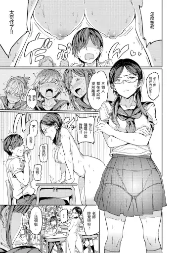 [Mogg] Hadaka no Gakkou - Her daily naked life. Nudist School | 赤裸學園 Fhentai - Page 53