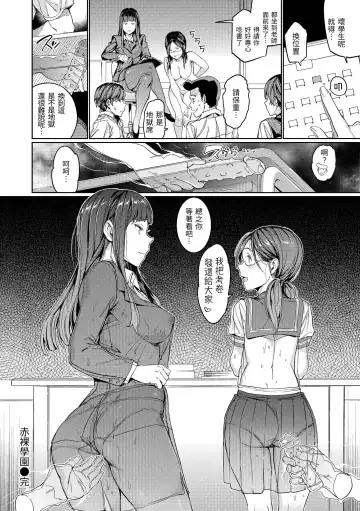 [Mogg] Hadaka no Gakkou - Her daily naked life. Nudist School | 赤裸學園 Fhentai - Page 54