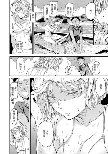 [Mogg] Hadaka no Gakkou - Her daily naked life. Nudist School | 赤裸學園 Fhentai - Page 56