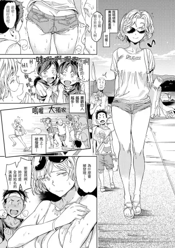 [Mogg] Hadaka no Gakkou - Her daily naked life. Nudist School | 赤裸學園 Fhentai - Page 59