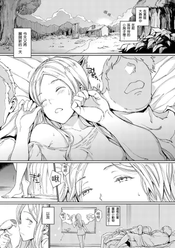 [Mogg] Hadaka no Gakkou - Her daily naked life. Nudist School | 赤裸學園 Fhentai - Page 7