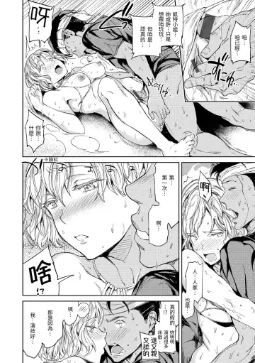 [Mogg] Hadaka no Gakkou - Her daily naked life. Nudist School | 赤裸學園 Fhentai - Page 70