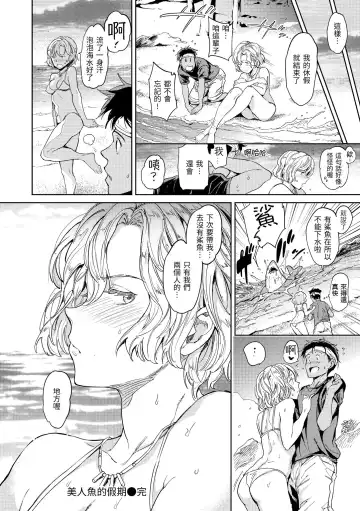 [Mogg] Hadaka no Gakkou - Her daily naked life. Nudist School | 赤裸學園 Fhentai - Page 74