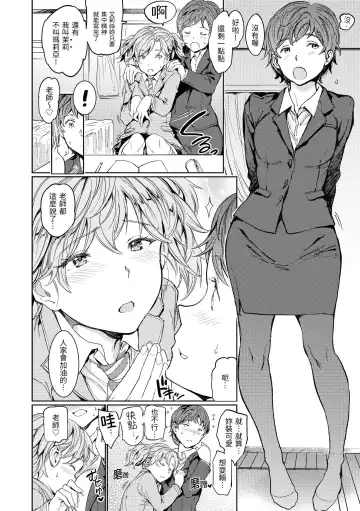 [Mogg] Hadaka no Gakkou - Her daily naked life. Nudist School | 赤裸學園 Fhentai - Page 76