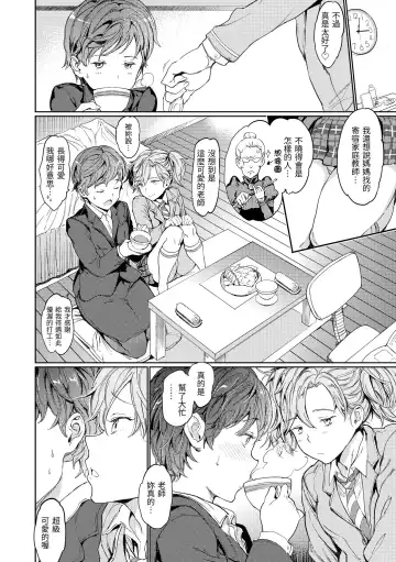 [Mogg] Hadaka no Gakkou - Her daily naked life. Nudist School | 赤裸學園 Fhentai - Page 78