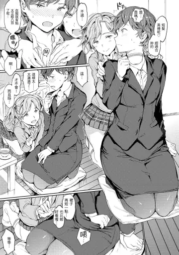 [Mogg] Hadaka no Gakkou - Her daily naked life. Nudist School | 赤裸學園 Fhentai - Page 79