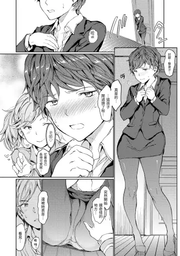 [Mogg] Hadaka no Gakkou - Her daily naked life. Nudist School | 赤裸學園 Fhentai - Page 84