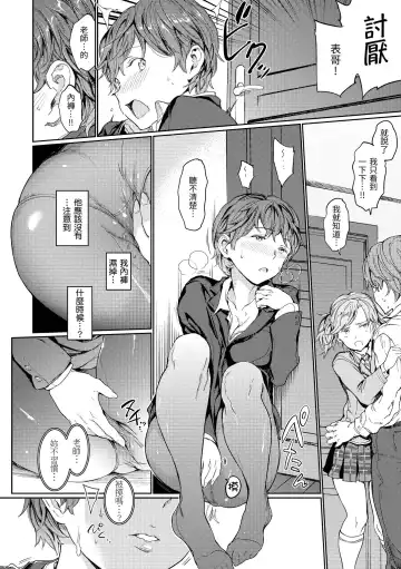 [Mogg] Hadaka no Gakkou - Her daily naked life. Nudist School | 赤裸學園 Fhentai - Page 86