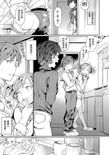 [Mogg] Hadaka no Gakkou - Her daily naked life. Nudist School | 赤裸學園 Fhentai - Page 97