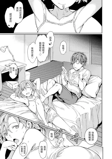 [Mogg] Hadaka no Gakkou - Her daily naked life. Nudist School | 赤裸學園 Fhentai - Page 99