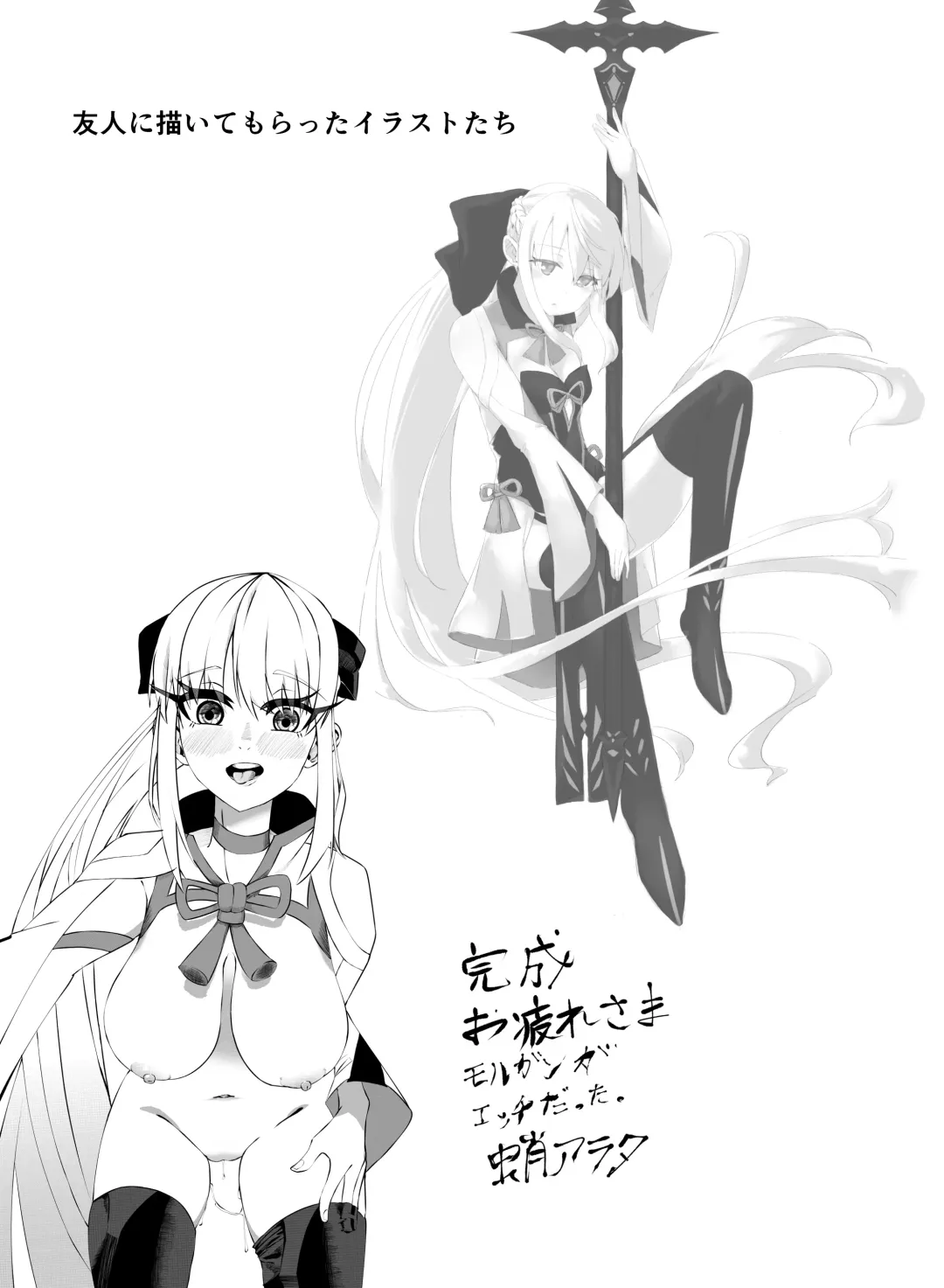 [Natsuzame] Morgan Heika no Tokubetsu Ninmu Fhentai - Page 25