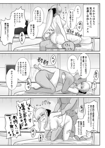 [Natsuzame] Morgan Heika no Tokubetsu Ninmu Fhentai - Page 20