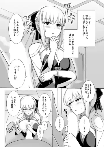 [Natsuzame] Morgan Heika no Tokubetsu Ninmu Fhentai - Page 6