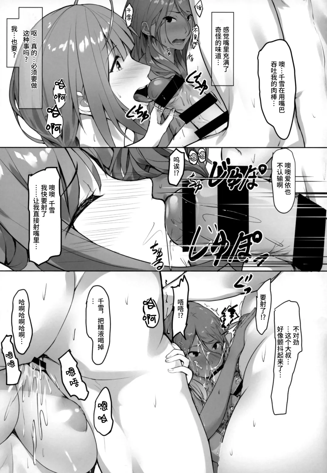 [Homu] Producer, Watashi... Anata no Tame nara Ganbaru yo... Fhentai - Page 9