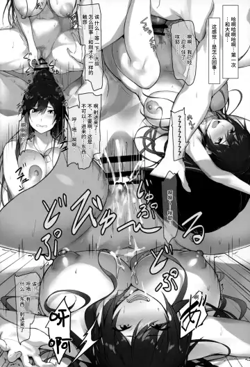 [Homu] Producer, Watashi... Anata no Tame nara Ganbaru yo... Fhentai - Page 20