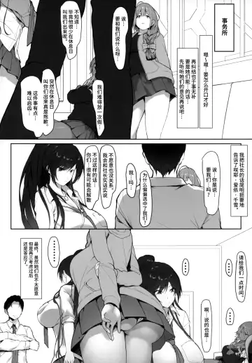 [Homu] Producer, Watashi... Anata no Tame nara Ganbaru yo... Fhentai - Page 4