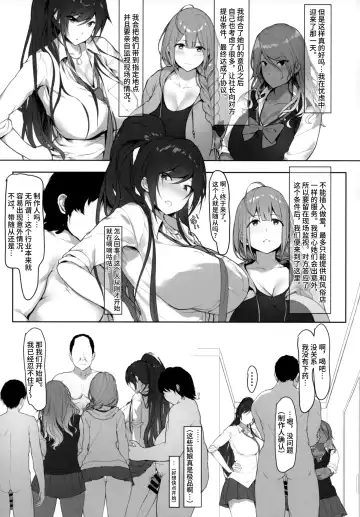 [Homu] Producer, Watashi... Anata no Tame nara Ganbaru yo... Fhentai - Page 5