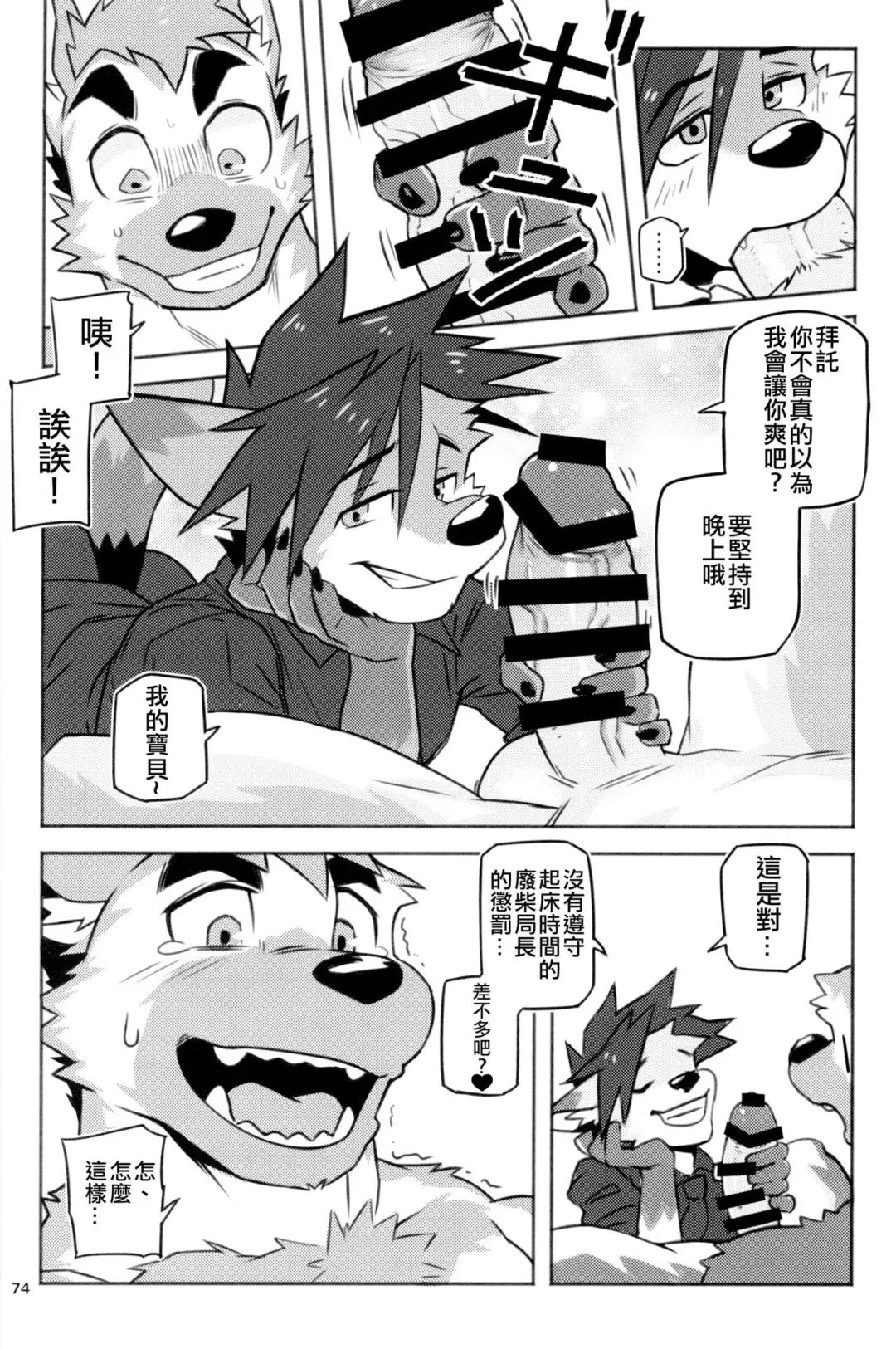 [Kumak] Kyokuchou no Nayami | 局長的煩惱 Fhentai - Page 6