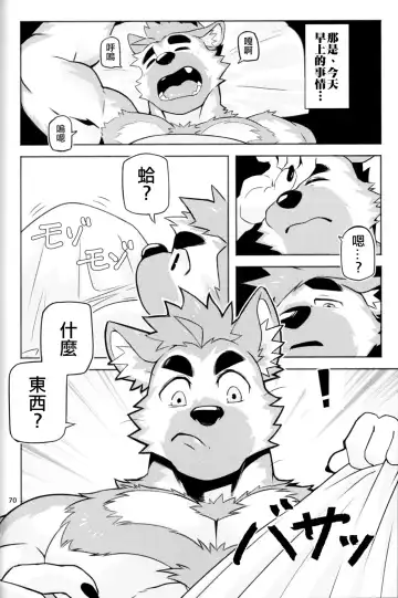 [Kumak] Kyokuchou no Nayami | 局長的煩惱 Fhentai - Page 2