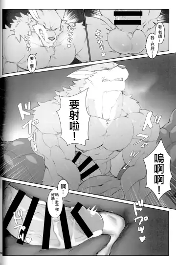 [Vorusu] Sensei kara no Request | 老師的要求 Fhentai - Page 16