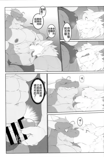 [Vorusu] Sensei kara no Request | 老師的要求 Fhentai - Page 7