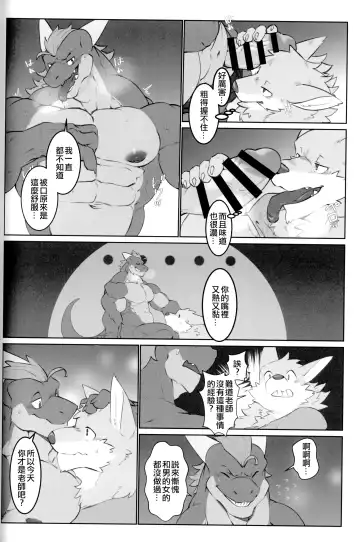 [Vorusu] Sensei kara no Request | 老師的要求 Fhentai - Page 8