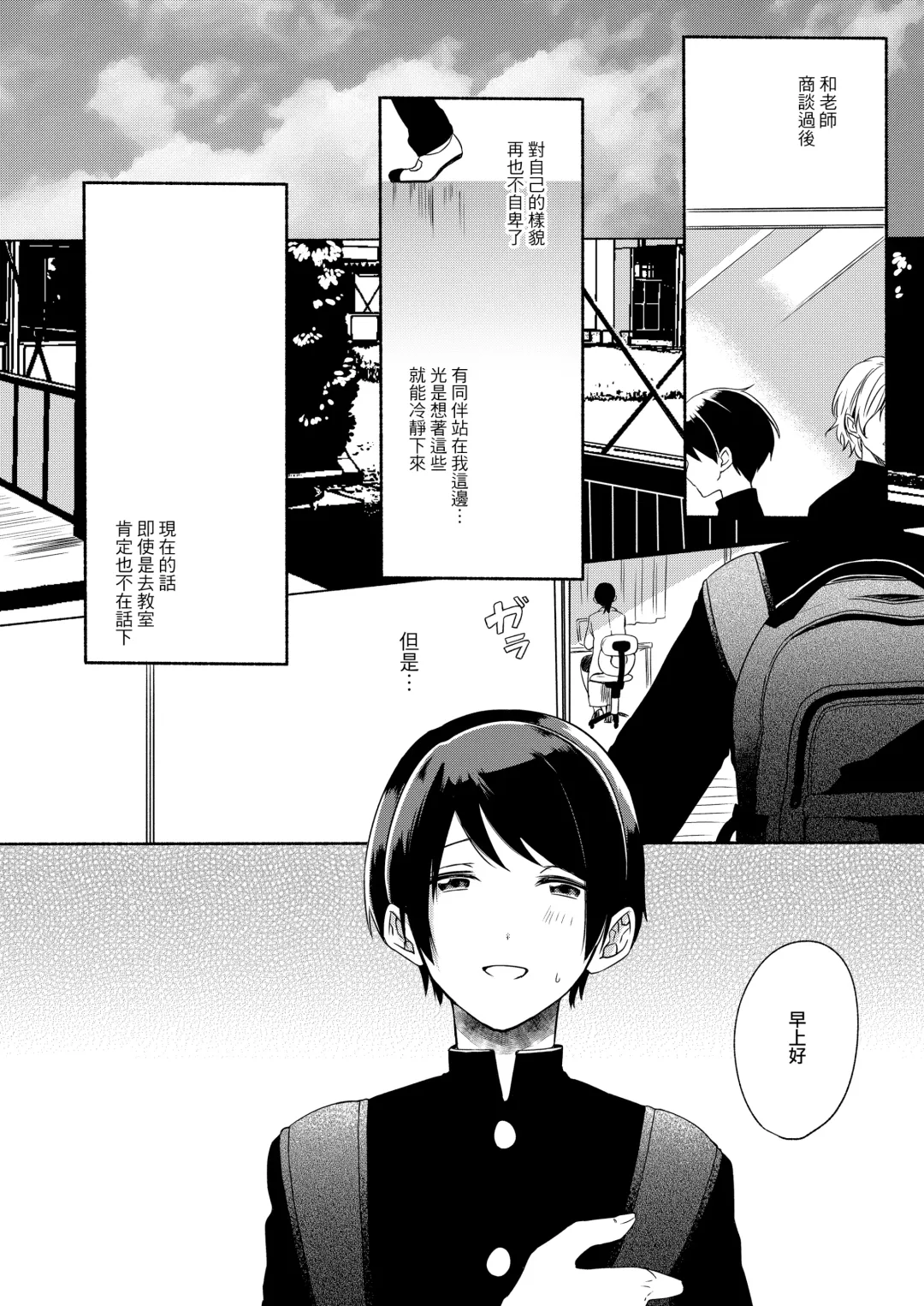 [Onaka Emi] Sensei ni Kanri Sareru | 被老师管理 Fhentai - Page 21