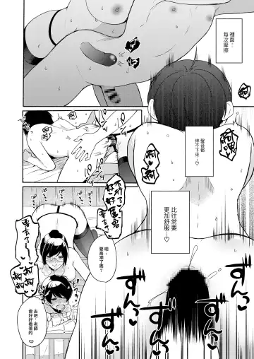 [Onaka Emi] Sensei ni Kanri Sareru | 被老师管理 Fhentai - Page 19