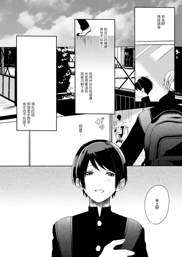 [Onaka Emi] Sensei ni Kanri Sareru | 被老师管理 Fhentai - Page 21