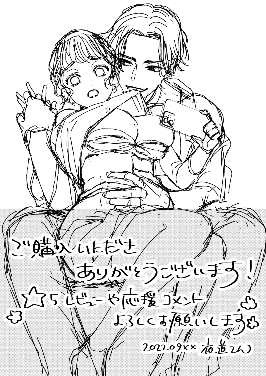 [Yomichi Ten] Namaiki Danshi ni Camera no Mae de Koibito Play o Shiirarete imasu! | 和狂妄男子在镜头前的强制恋人play! Fhentai - Page 63