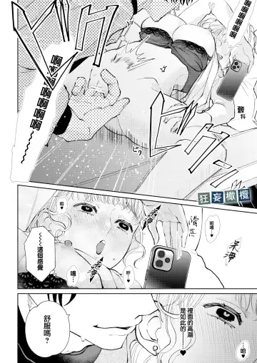 [Yomichi Ten] Namaiki Danshi ni Camera no Mae de Koibito Play o Shiirarete imasu! | 和狂妄男子在镜头前的强制恋人play! Fhentai - Page 36
