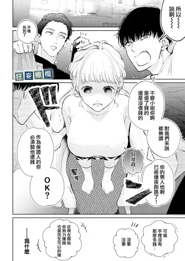 [Yomichi Ten] Namaiki Danshi ni Camera no Mae de Koibito Play o Shiirarete imasu! | 和狂妄男子在镜头前的强制恋人play! Fhentai - Page 4