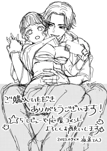 [Yomichi Ten] Namaiki Danshi ni Camera no Mae de Koibito Play o Shiirarete imasu! | 和狂妄男子在镜头前的强制恋人play! Fhentai - Page 63