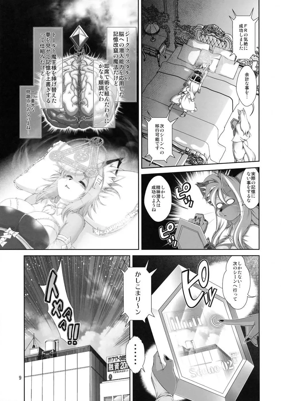 [Amakuchi] Mahou no Juujin Foxy Rena 17 Fhentai - Page 10