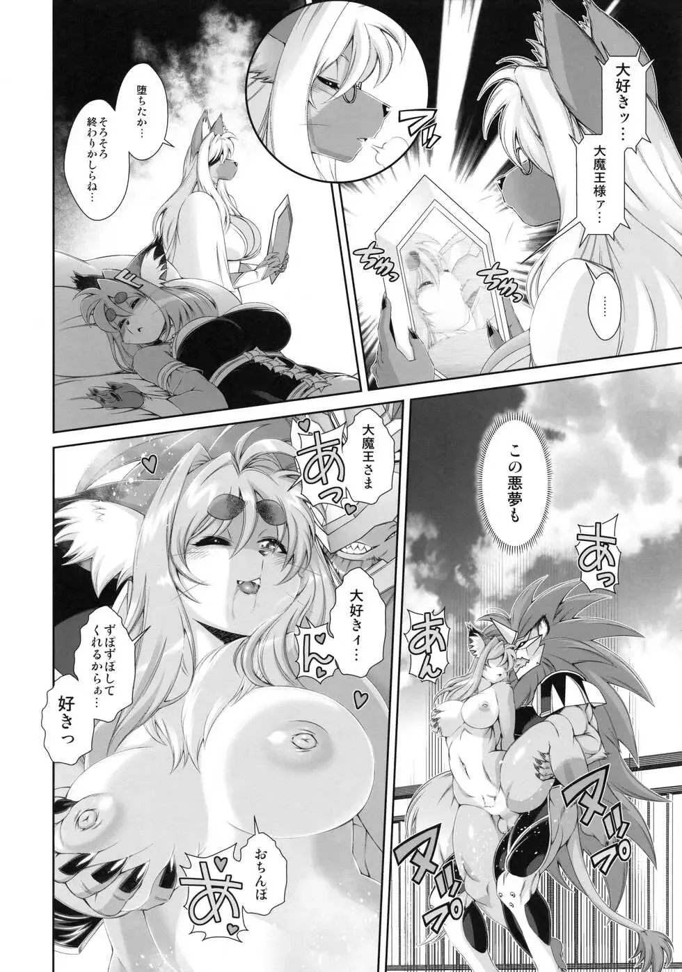 [Amakuchi] Mahou no Juujin Foxy Rena 17 Fhentai - Page 21