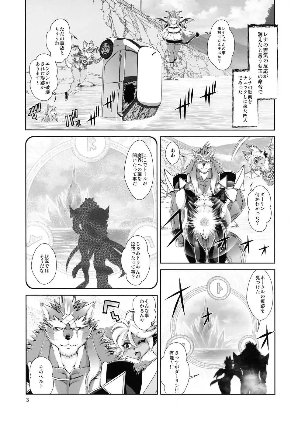 [Amakuchi] Mahou no Juujin Foxy Rena 17 Fhentai - Page 4