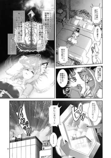 [Amakuchi] Mahou no Juujin Foxy Rena 17 Fhentai - Page 10