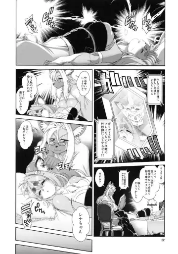 [Amakuchi] Mahou no Juujin Foxy Rena 17 Fhentai - Page 23