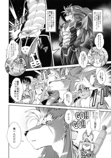 [Amakuchi] Mahou no Juujin Foxy Rena 17 Fhentai - Page 5