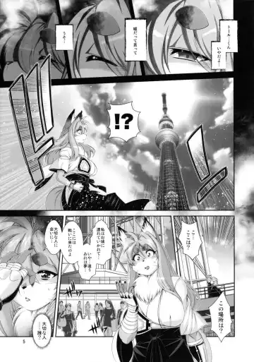 [Amakuchi] Mahou no Juujin Foxy Rena 17 Fhentai - Page 6