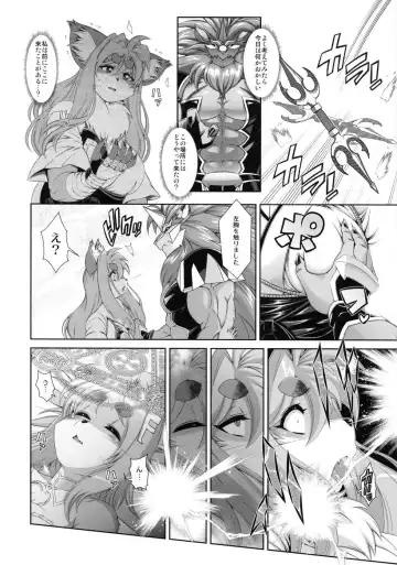 [Amakuchi] Mahou no Juujin Foxy Rena 17 Fhentai - Page 9