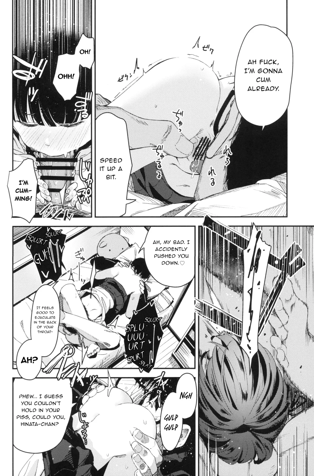 [Horonamin] Rape 2 Fhentai - Page 9