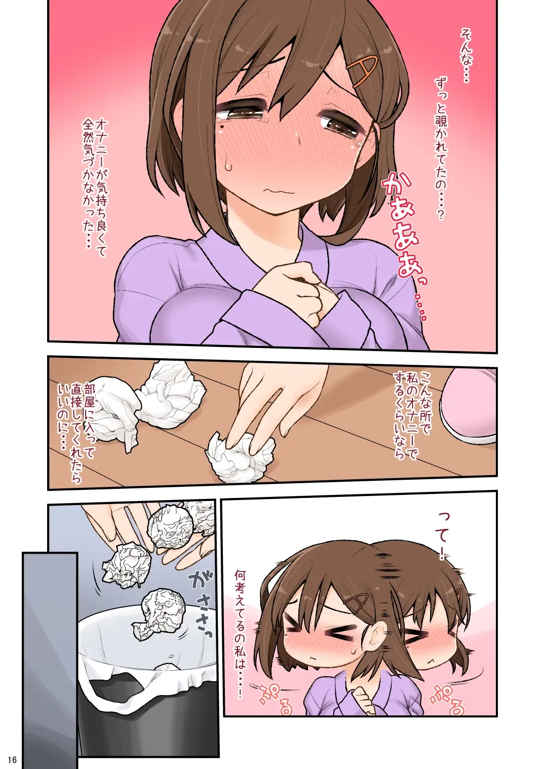 [Kogaku Kazuya] Mama Hame Sex (Tsuya) no San Fhentai - Page 18